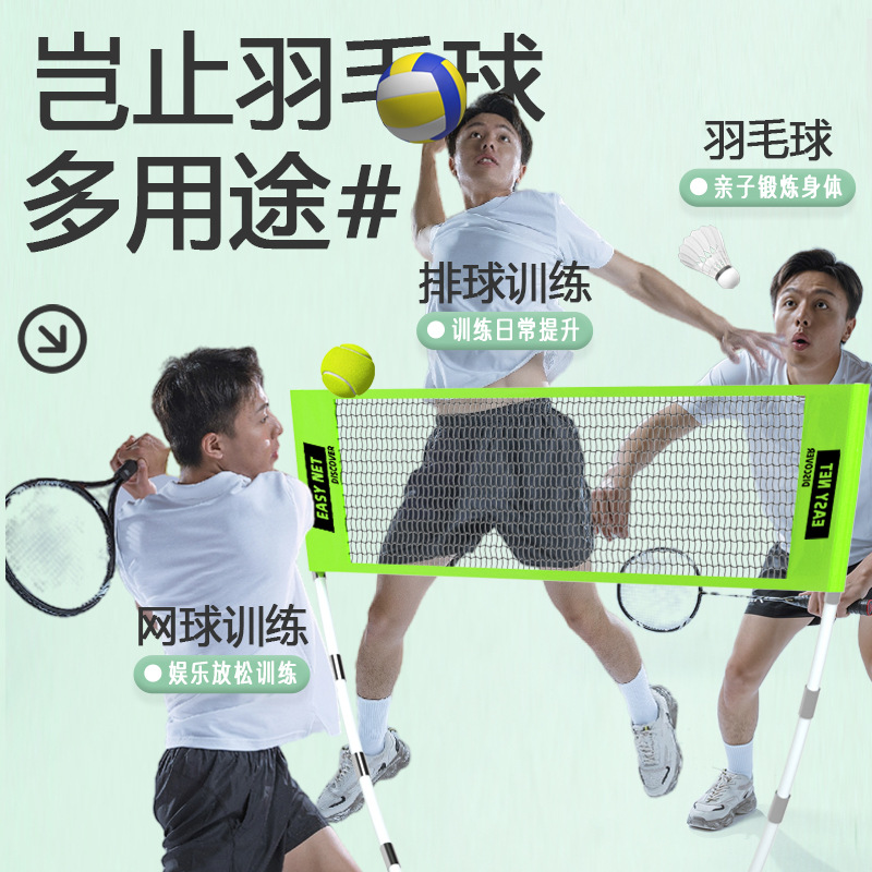 Badminton Outdoor - ชุดตาข่ายแบดมินตันแบบพกพา พร้อมขาตั้งแบบพับได้มาตรฐาน สำหรับใช้ในร่มและกลางแจ้ง อุปกรณ์ฝึกซ้อมวอลเลย์บอลและเทนนิสสำหรับการแข่งขัน