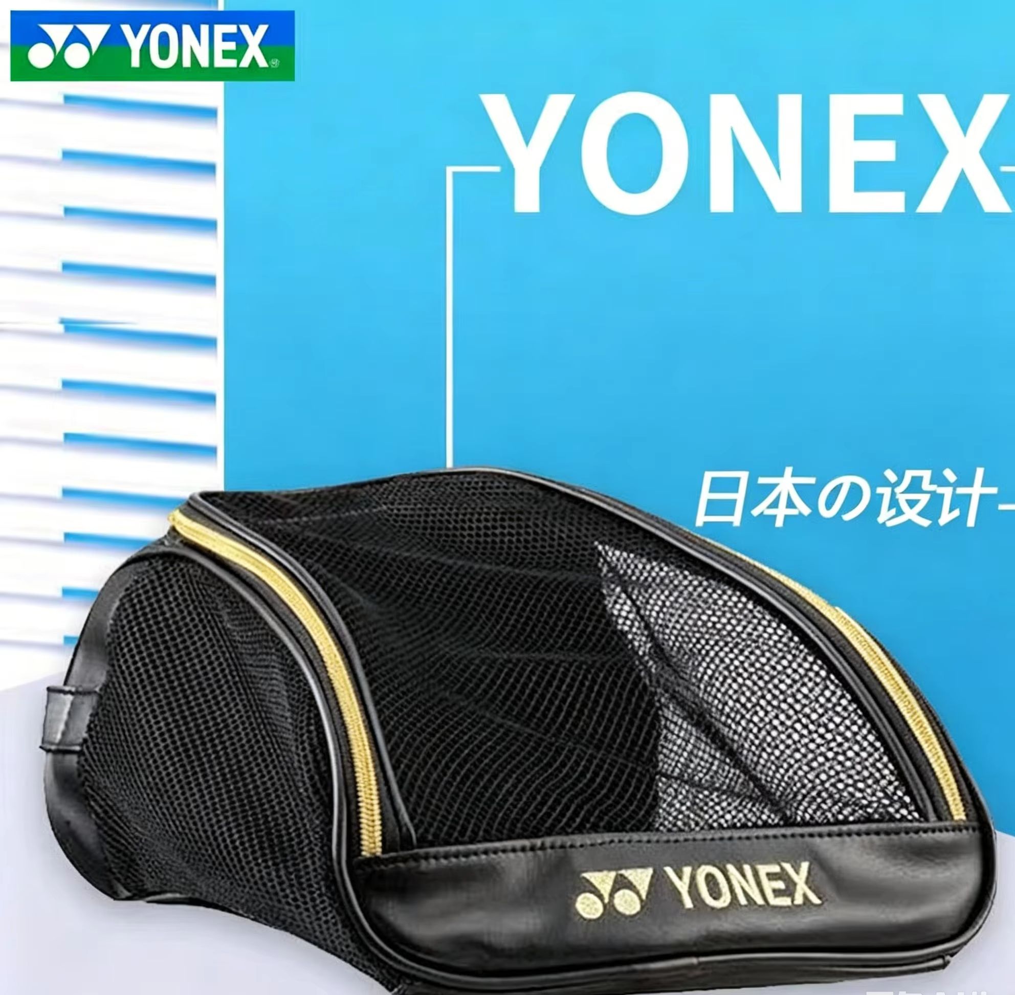Badminton Match - กระเป๋ารองเท้าตาข่ายระบายอากาศ YONEX พร้อมโลโก้ปัก กระเป๋าใส่รองเท้ากีฬาแบบพกพาสำหรับยิมแบดมินตันเทนนิส