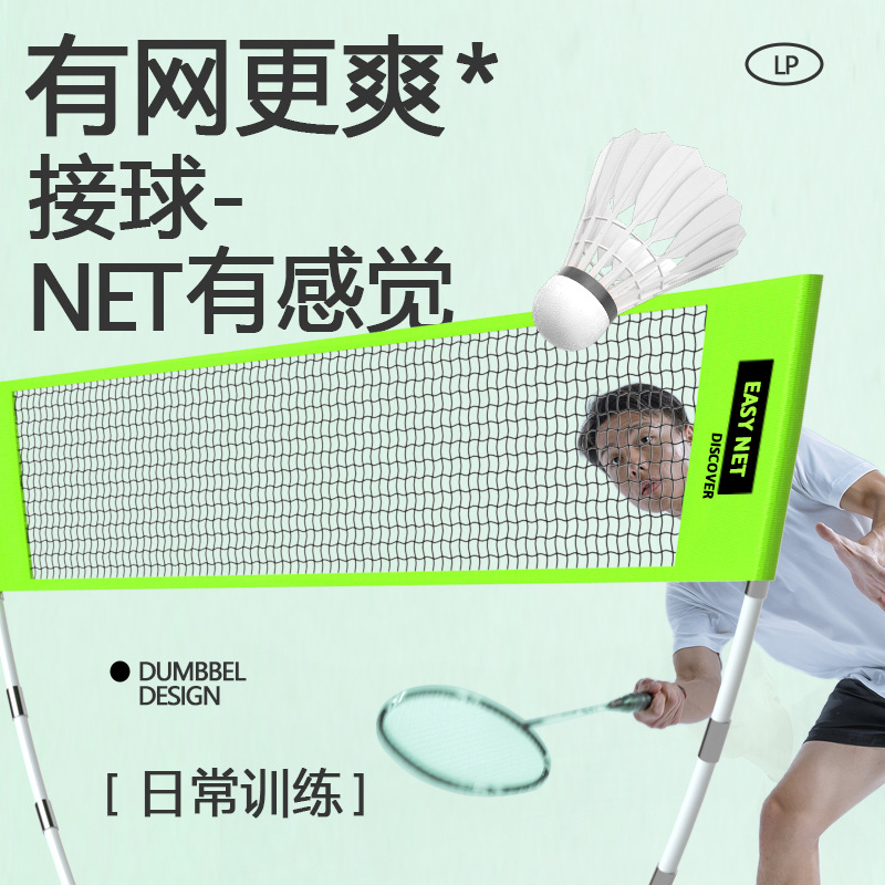 ชุดตาข่ายแบดมินตันแบบพกพา พร้อ - Badminton Outdoor บทวิจารณ์และราคา
