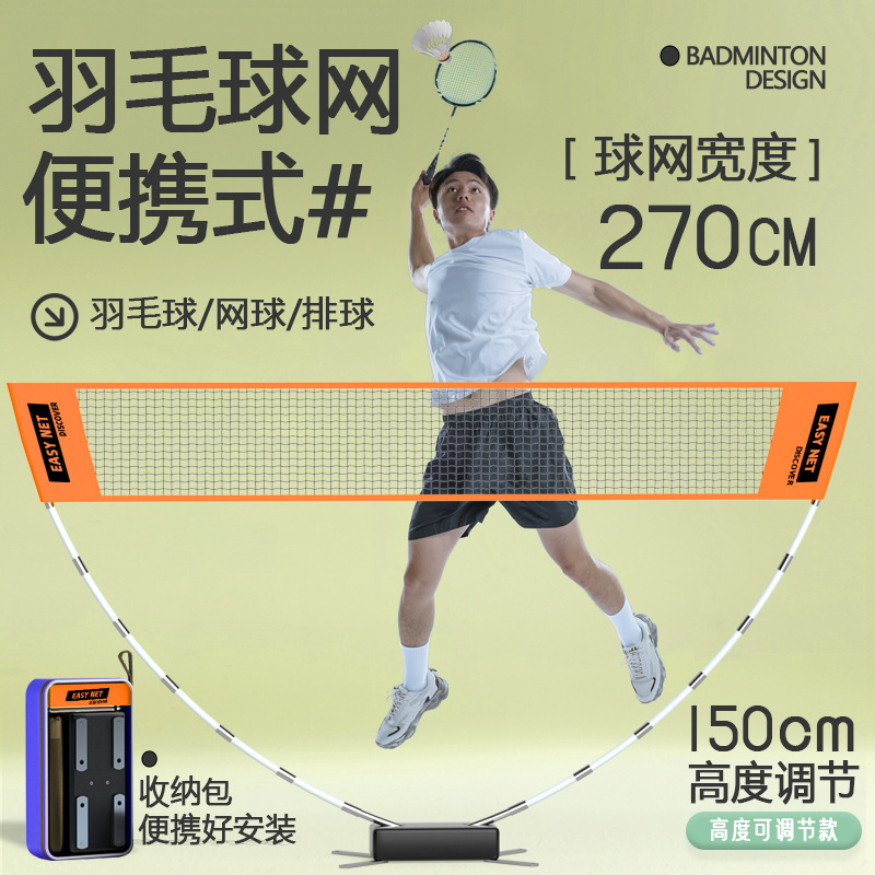 ชุดตาข่ายแบดมินตันแบบพกพา พร้อ - Badminton Outdoor บทวิจารณ์และราคา