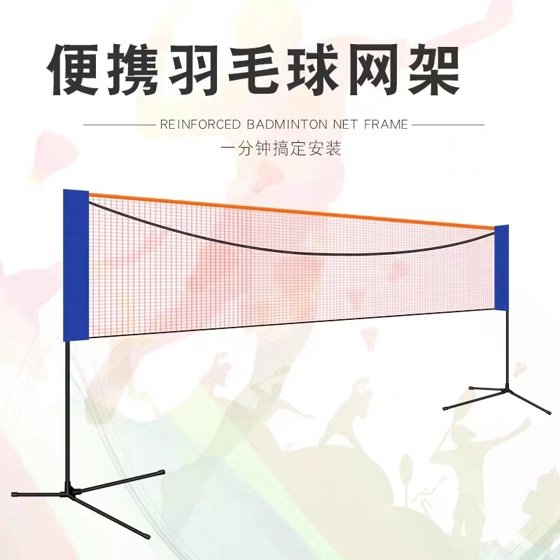 ตาข่ายแบดมินตันแบบพกพาสำหรับกล - Badminton Outdoor บทวิจารณ์และราคา